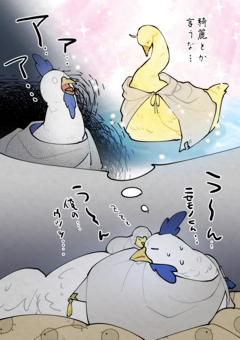 🐓🐤
ひよこって鶏の雛に限らないからね… 