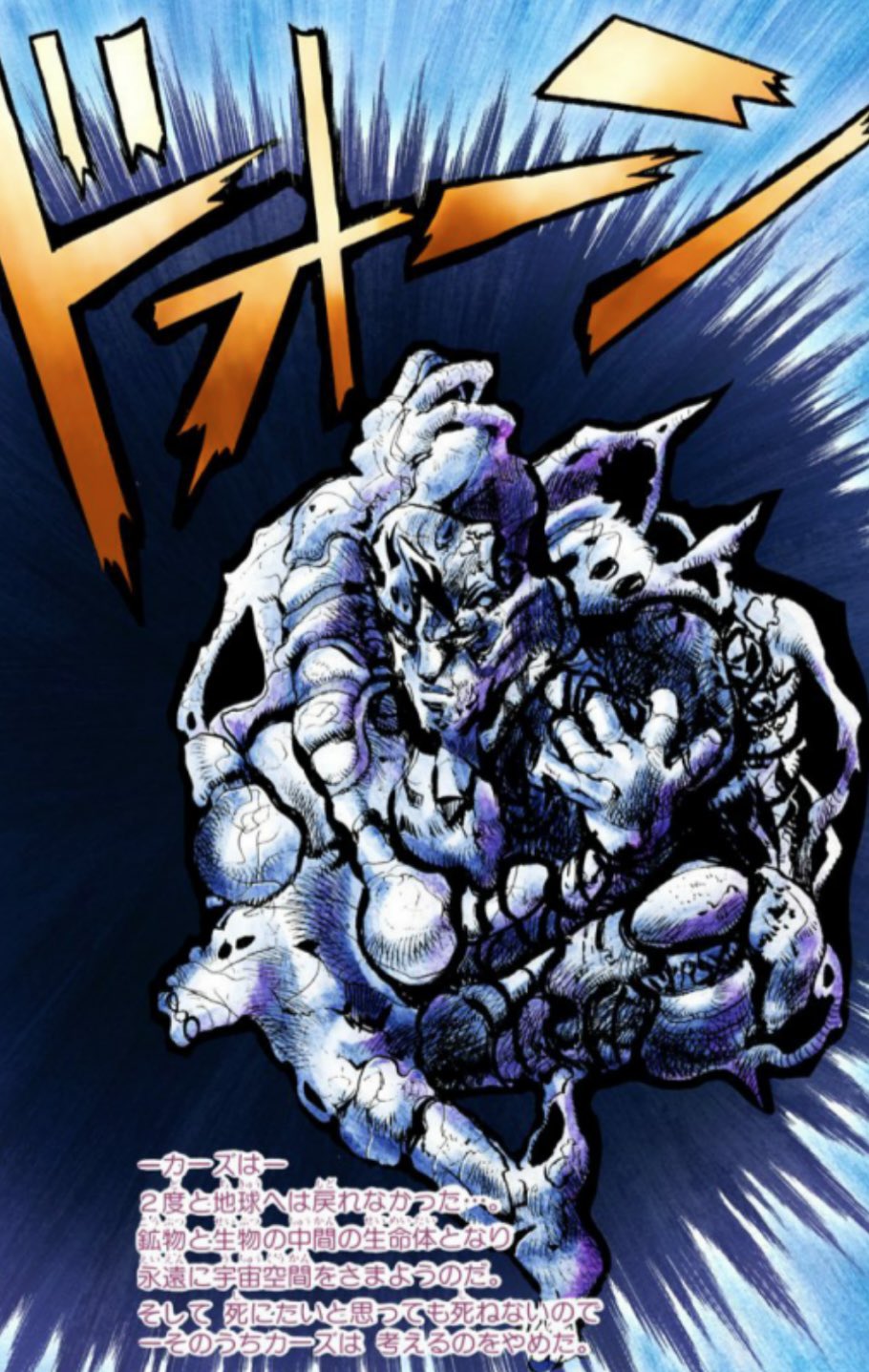 ジョリコ Jojoマニア これってどーいう体形になってんの カラーになっても分からない アニメになっても分からない 考えるのをやめた究極生命体カーズ ジョジョ2部 T Co D6jtzii3cw Twitter ジョリコ Jojoマニア これってどーいう体形になってんの カラーになっても分からない アニメになっても分からない 考えるのをやめた究極生命体カーズ ジョジョ2部 T Co D6jtzii3cw Twitter