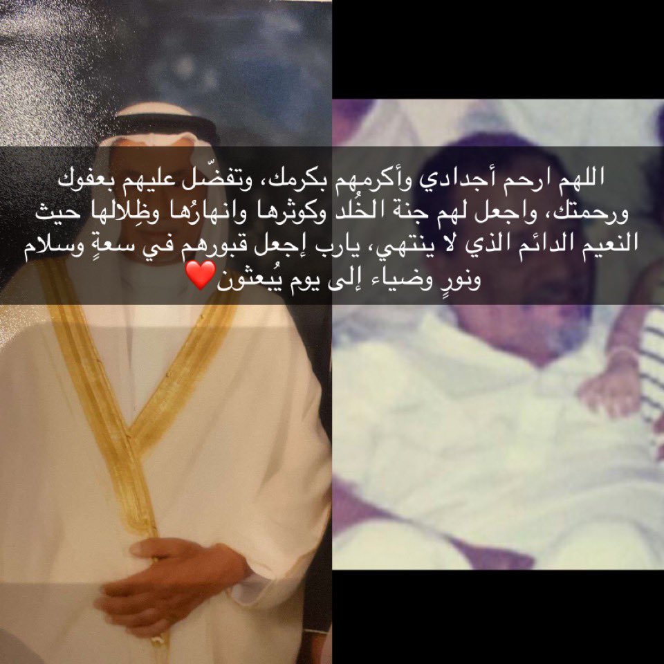 iiMK22_'s tweet photo. اجعلني يا الله خير حفيدة لهم ، ولا تجعلني ألهو عن دعائي لهم ، اللهم ارحم اجدادي واغفر لهم يارب ولجميع الأموات يارب❤️ https://t.co/3hgKPe4ESj