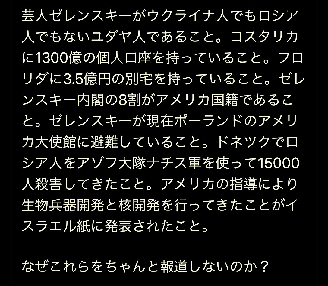 ゼレンスキーの真横で狩人とウクライナとの汚職についてペラペラと喋る さん 2ページ目 Togetter