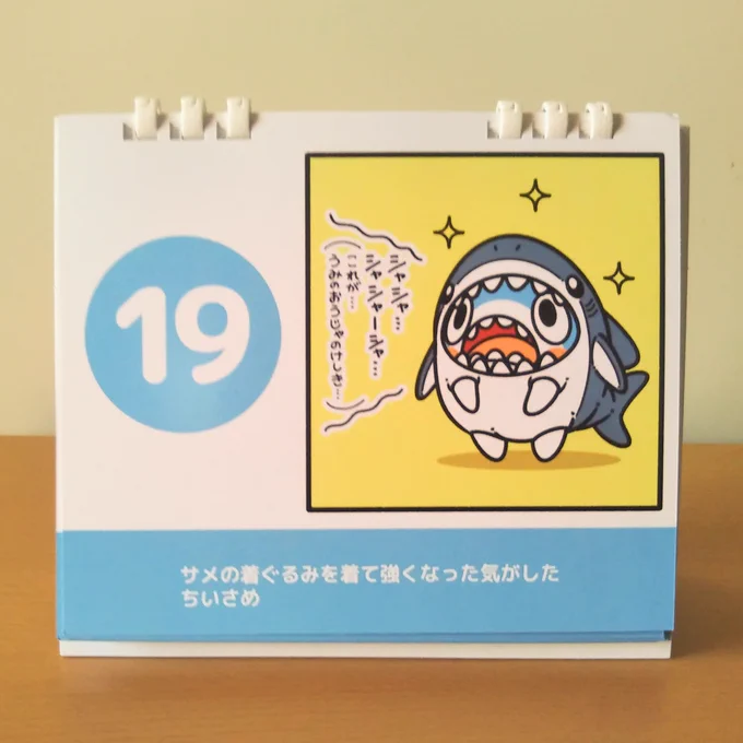 \きょうの ちいさめ/

19日!
おそろの着ぐるみだねー

『#ちいさめ』の日めくりカレンダー↓
https://t.co/wRXJe9Rt5F 