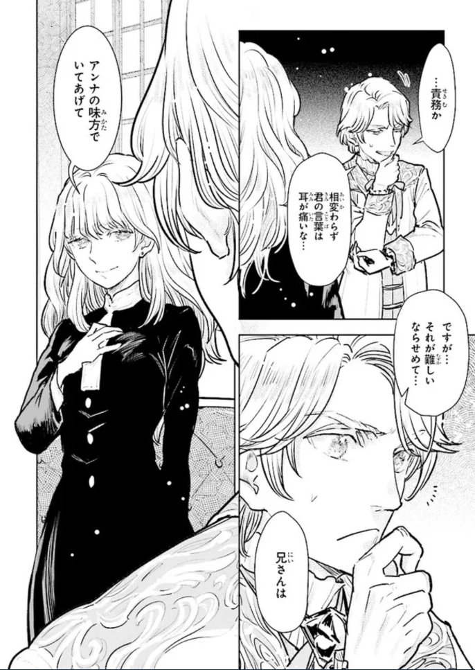 🎂最新話更新＆第3巻発売中🎂 『貴族から庶民になったので、婚約を解消