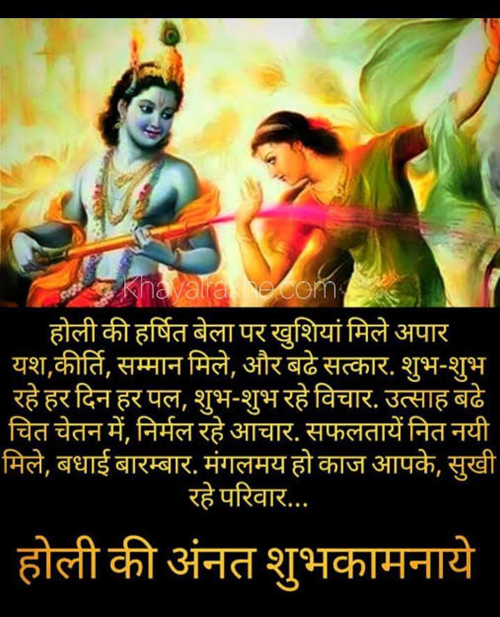 Shyam607's tweet photo. Happy holi to all https://t.co/RKg9zcnGDE
