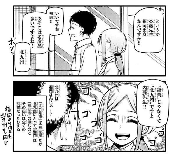 北九州と福岡は違います。 