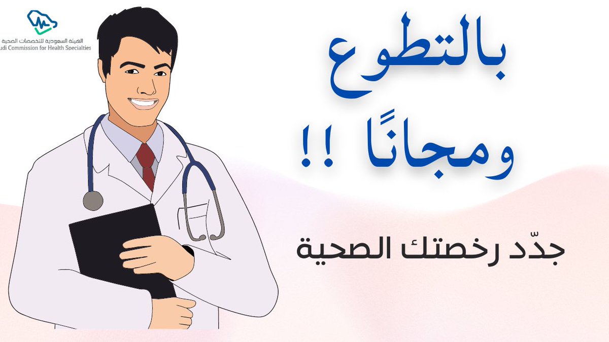 8logist's tweet photo. @Refaa_ba تصميم لآخر مقطع نزلته في اليوتيوب 🧑🏻‍⚕️💙 https://t.co/UTzriVll2A