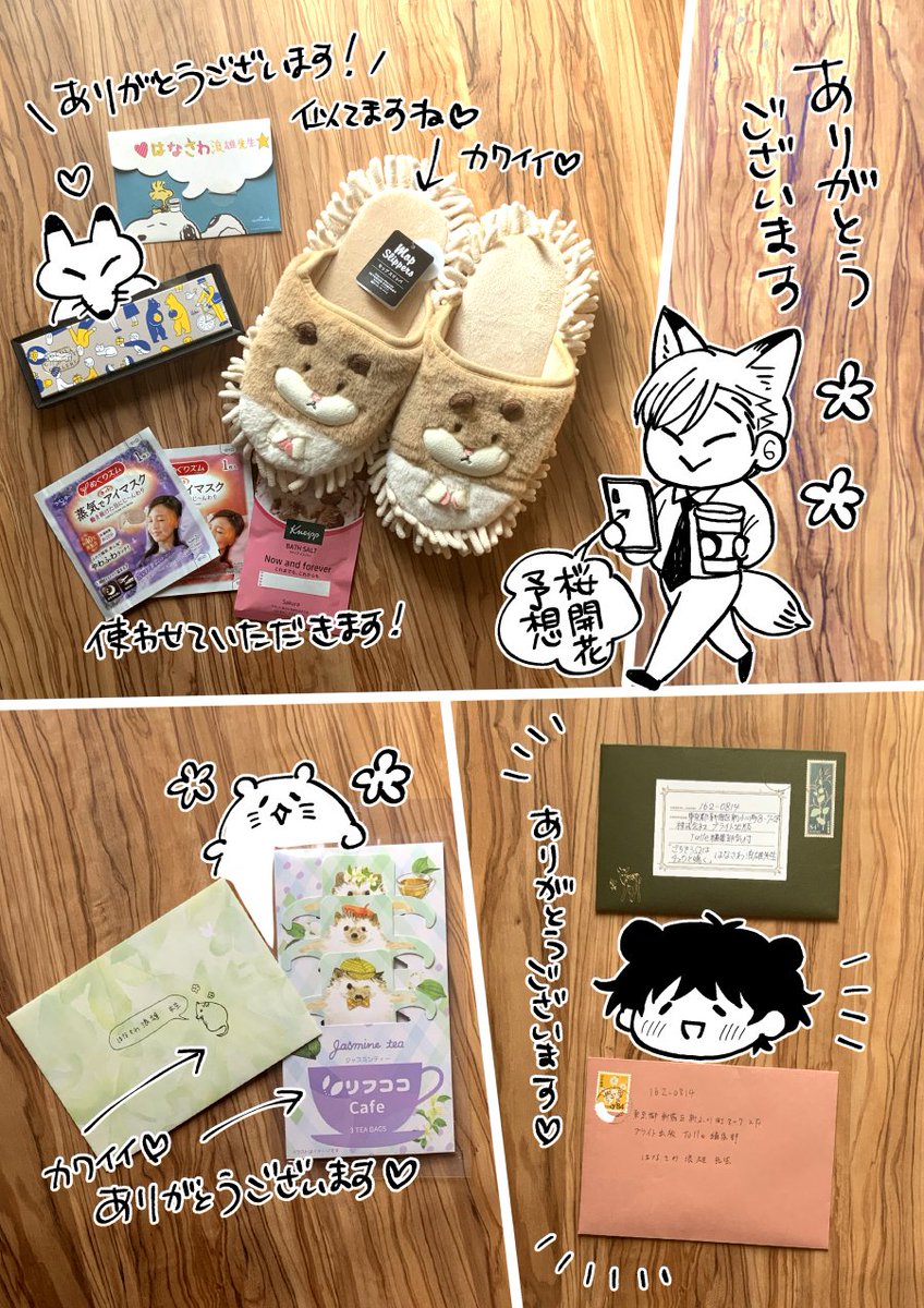 こちらのお手紙をTulleさんより転送していただきました。どうもありがとうございました🥰🙌✨ 