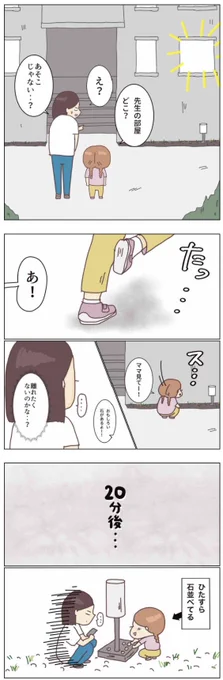 ◼️幼稚園一人で行けるのか…【10話】

「ありがとう」の思い。

直接は言えなかったけど、
本当は人一倍思ってたんだよね。

そう思ったら泣けました😭

#コルラボマンガ専科 #子育てあるある
#育児漫画 