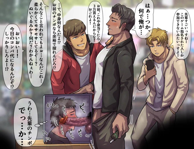 チンポで中身を当てるゲームin学祭 