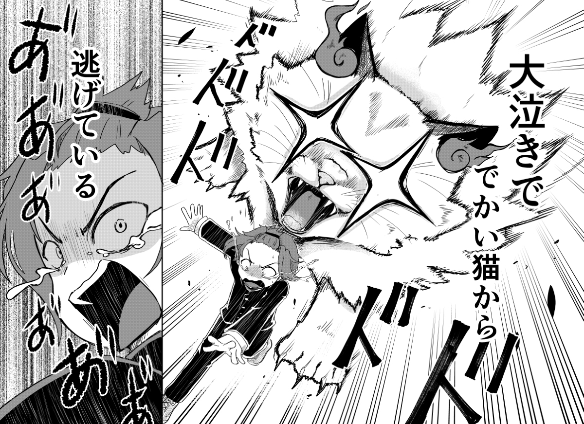 【創作漫画】巨大猫に○○〇される話 (1/2)
#創作漫画
#漫画が読めるハッシュタグ