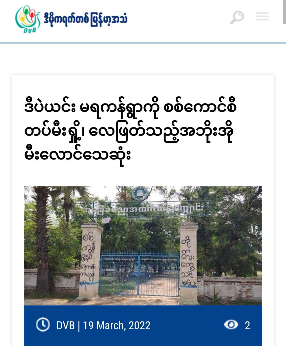 thandarwin01's tweet photo. Myanmar military terrorists set fire to Marakan village, Depayin on 18Mar after firing gunshots to locals and forcing them to flee. 4 houses and 3 huts were burnt down. An old man suffering stroke was also in fire.
#VillagesBurntDownByJunta
#2022Mar19Coup
#WhatsHappeningInMyanmar https://t.co/6gRm92vL3l