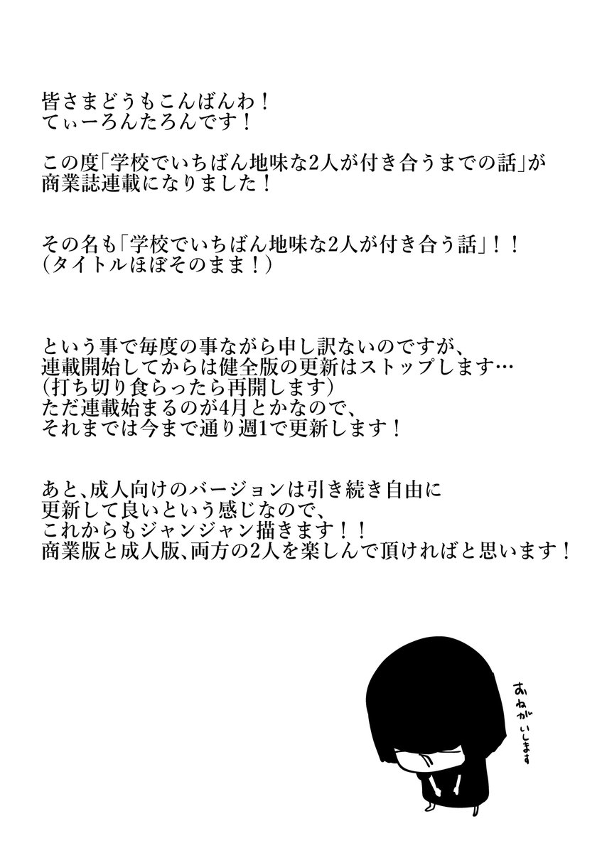 (3/3)
先読み用の無料kindle出しました(`・ω・')
よければどうぞ!
17～20話分
https://t.co/ySXL4t0iCn

過去の↓
1～4話分
https://t.co/OYjKt5rUtp
5～8話分
https://t.co/yAcpGKKGNh
9～12話分
https://t.co/Pk2AD6ykDh
13～16話分
https://t.co/6Uy1RgWud3 