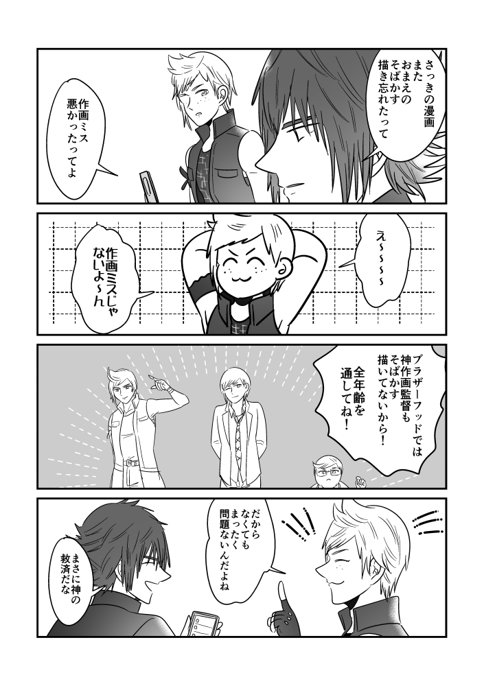 連投すみませんけど、さっきの漫画の「正当化」と描いて「言い訳」と読むやつです 