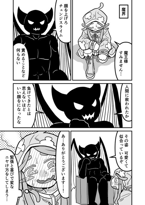 女装クエスト49話 1/2 創作漫画 