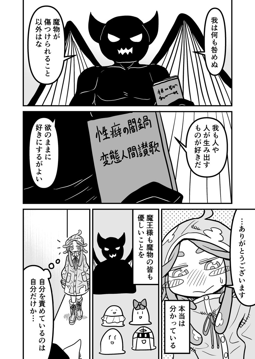 女装クエスト49話 1/2 創作漫画 