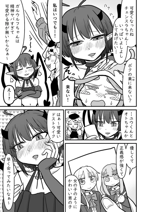 女装クエスト49話 2/2 創作漫画 