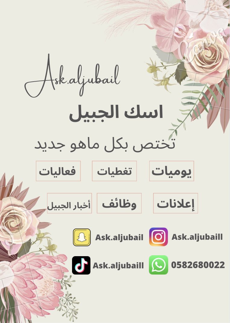 AljubailAsk's tweet photo. @vip0ksa @RCJY1 @alabdaliam https://t.co/jyAjUzbFRC