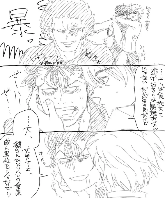 無駄に続いたし無駄に2パターンある。

貘梶被害者きゃらさん https://t.co/jKIn27wjUn 