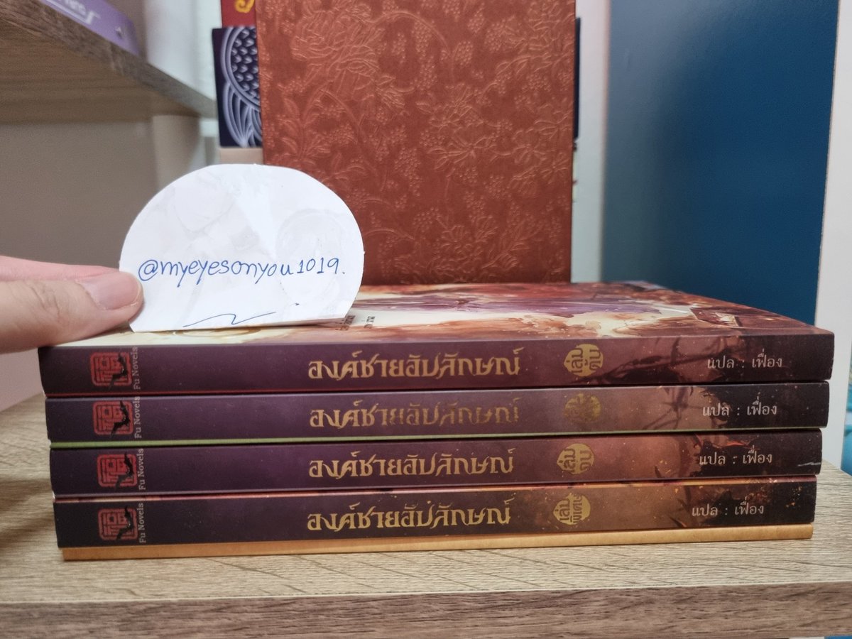 myeyesonciddir's tweet photo. ขายนิยายวายแปล
Boxset องค์ชายอัปลักษณ์ (บ็อกสั่งทำเอง)
+สภาพสะสม+ ขาย 1,350 (รวมส่ง)
#ขายนิยาย #นิยายวาย #นิยายมือสอง #นิยายวายมือสอง #นิยายวายแปล #นิยายวายแปลจีน #องค์ชายอัปลักษณ์ #อี้เหรินเป่ย #FuNovels https://t.co/fABYbGwu9j