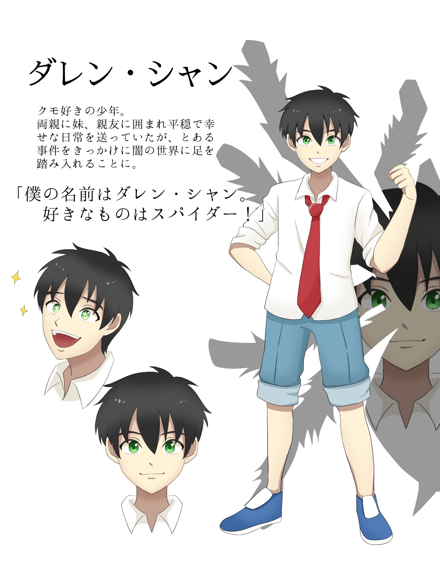 Uzivatel もゆ Na Twitteru ダレンシャンアニメ化 妄想 キャラ紹介 ダレン シャン ダレンシャン Darrenshan T Co Wa50uuylj0 Twitter