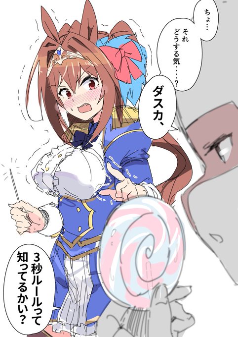 ※ちゃんと廃棄しました。
#ウマ娘 