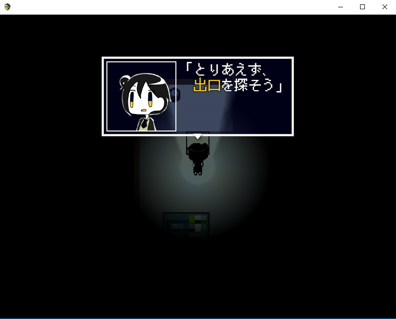 珈琲 新作フリゲ制作中 I Lik9 Ocha Twitter