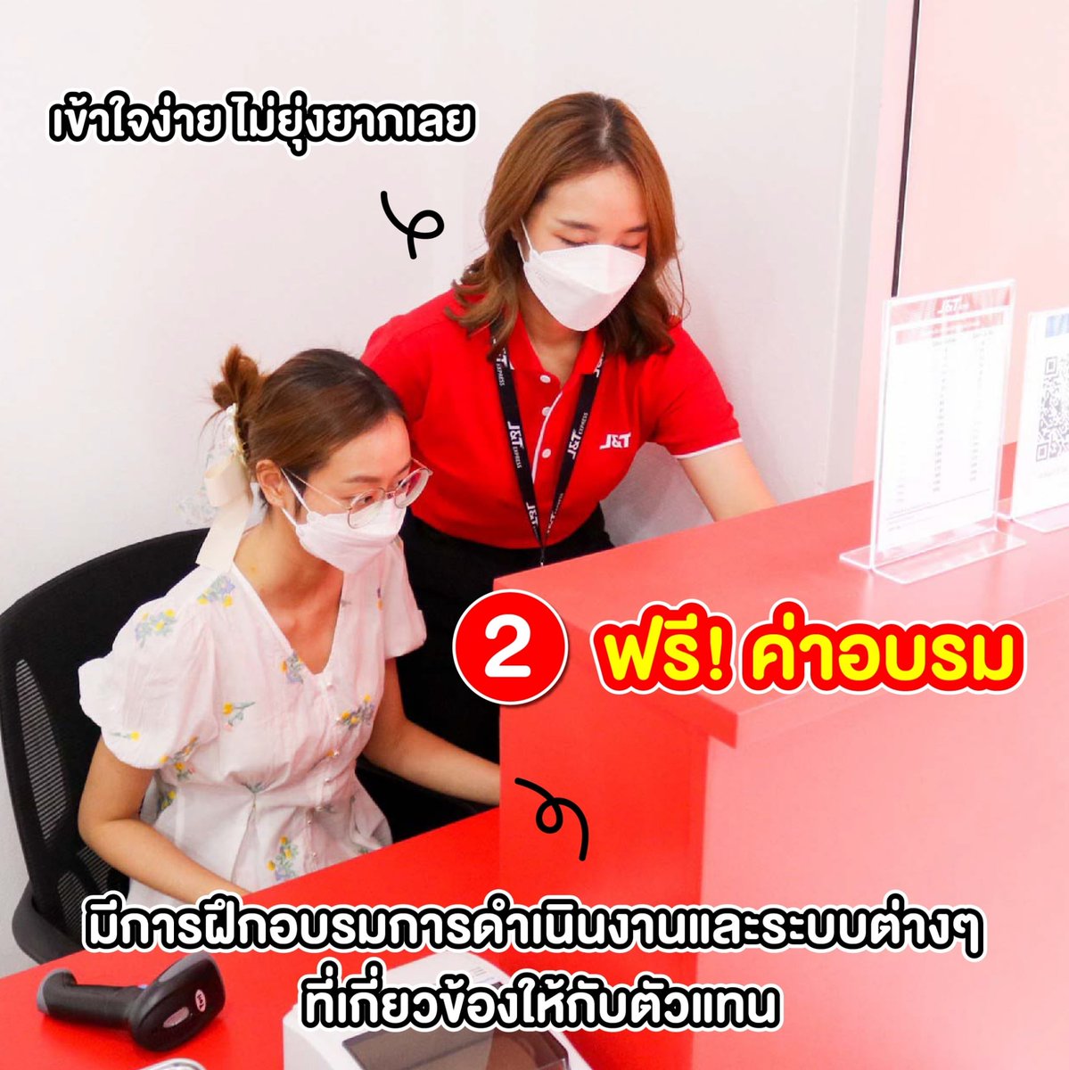 salehere1's tweet photo. 📣 ลงทุนเบาๆ แต่กำไรงามเว่อร์!! J&amp;T Express เปิดรับตัวแทนจุดรับพัสดุ J&amp;T Home สมัครวันนี้ ฟรี 3 อย่าง  ฟรี!! ค่าแรกเข้า ฟรี!! ค่าอบรม และ ฟรี!! ค่าธรรมเนียมระบบ!! รีบไปสมัครด่วน!!
📆 ตั้งแต่วันนี้เป็นต้นไป
📌 รายละเอียดที่ : https://t.co/X5l1f19NX4
#SaleHere #JnTExpressth https://t.co/HwiLUaORvg