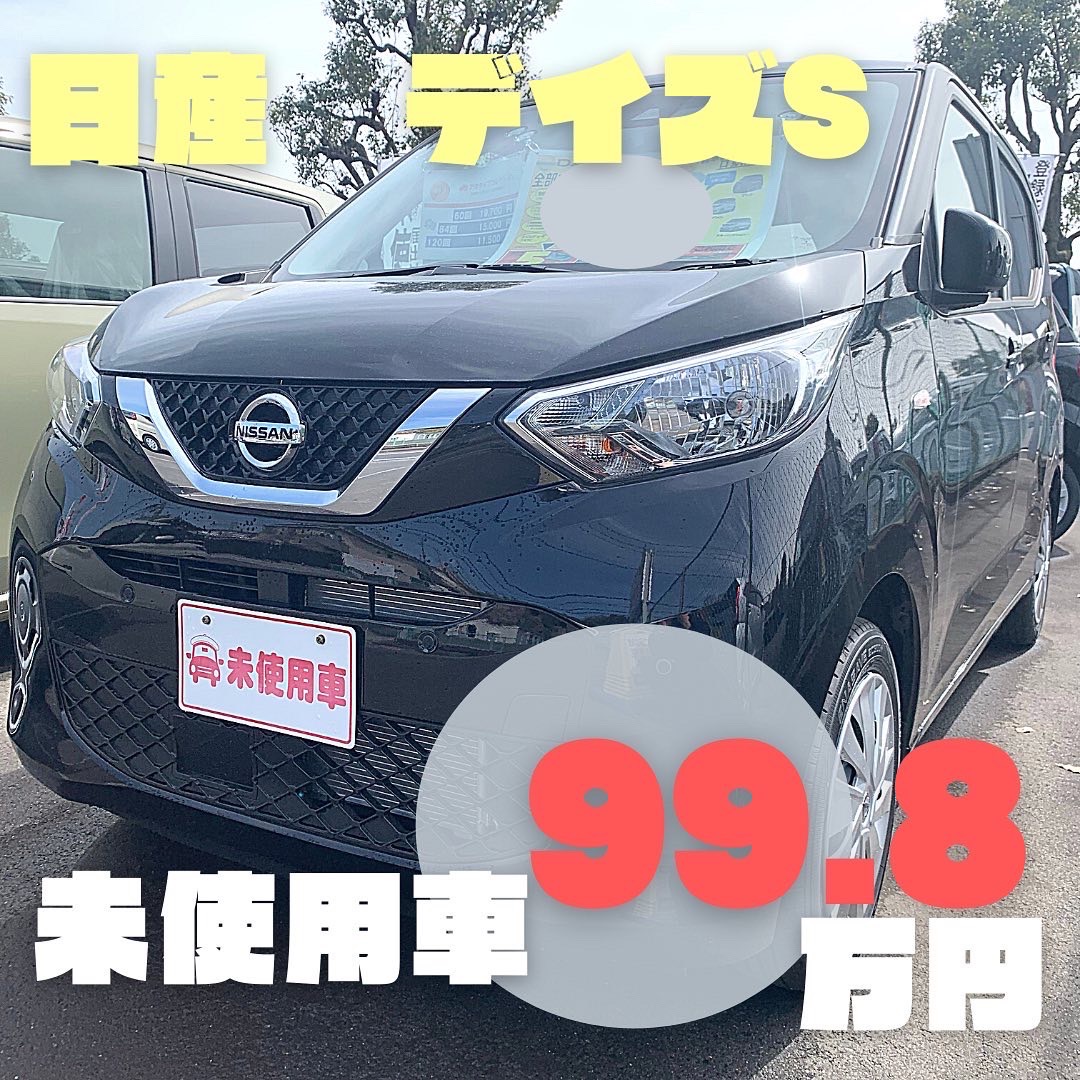 アクティブコレクション 横浜で未使用車69 8万円 Activecolle C Twitter アクティブコレクション 横浜で未使用車69 8万円 Activecolle C Twitter