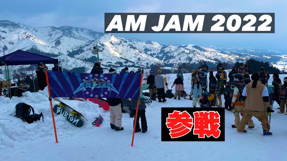 uma_sb_sk8's tweet photo. ENCOUNT FILM
アマチュアスノーボーダーの大会
"AM JAM 2022"にメンバーの
HIROKI、KAZUMAが参加しました!
今回はゲストを迎えて大会の様子をお伝えしたいと思います!
https://t.co/twvon79h5T
#スノーボード
#スノボ
#アマジャム
#AMJAM
#キッカー https://t.co/ofdxiKWgSv