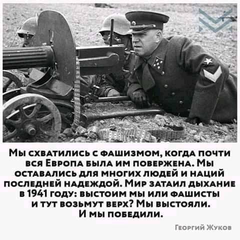 Salo50's tweet image. Герои ВОВ.