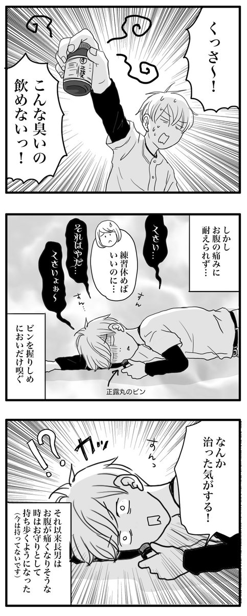 正露丸の効き目、凄まじかった…歯痛の時に歯🦷に詰めるって聞くけど、詰めたまま外出した勇者はいるのだろうか…😅 