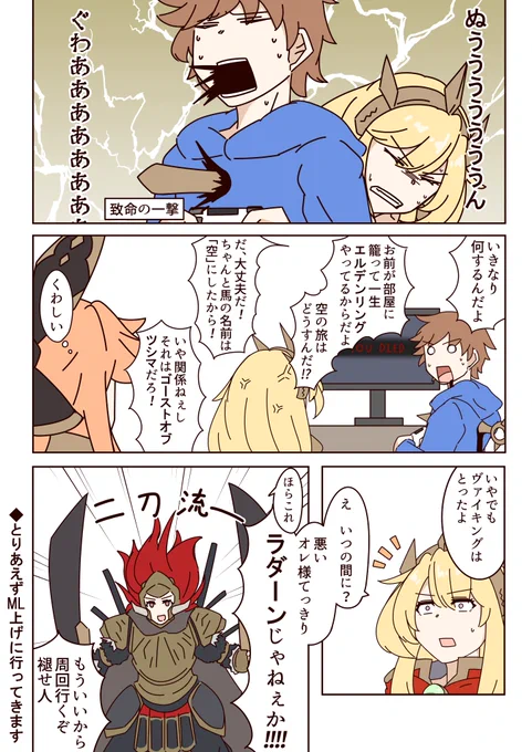 日記です #グラブル 