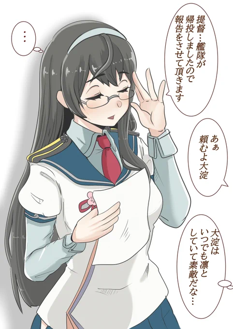 むっつり大淀さん 