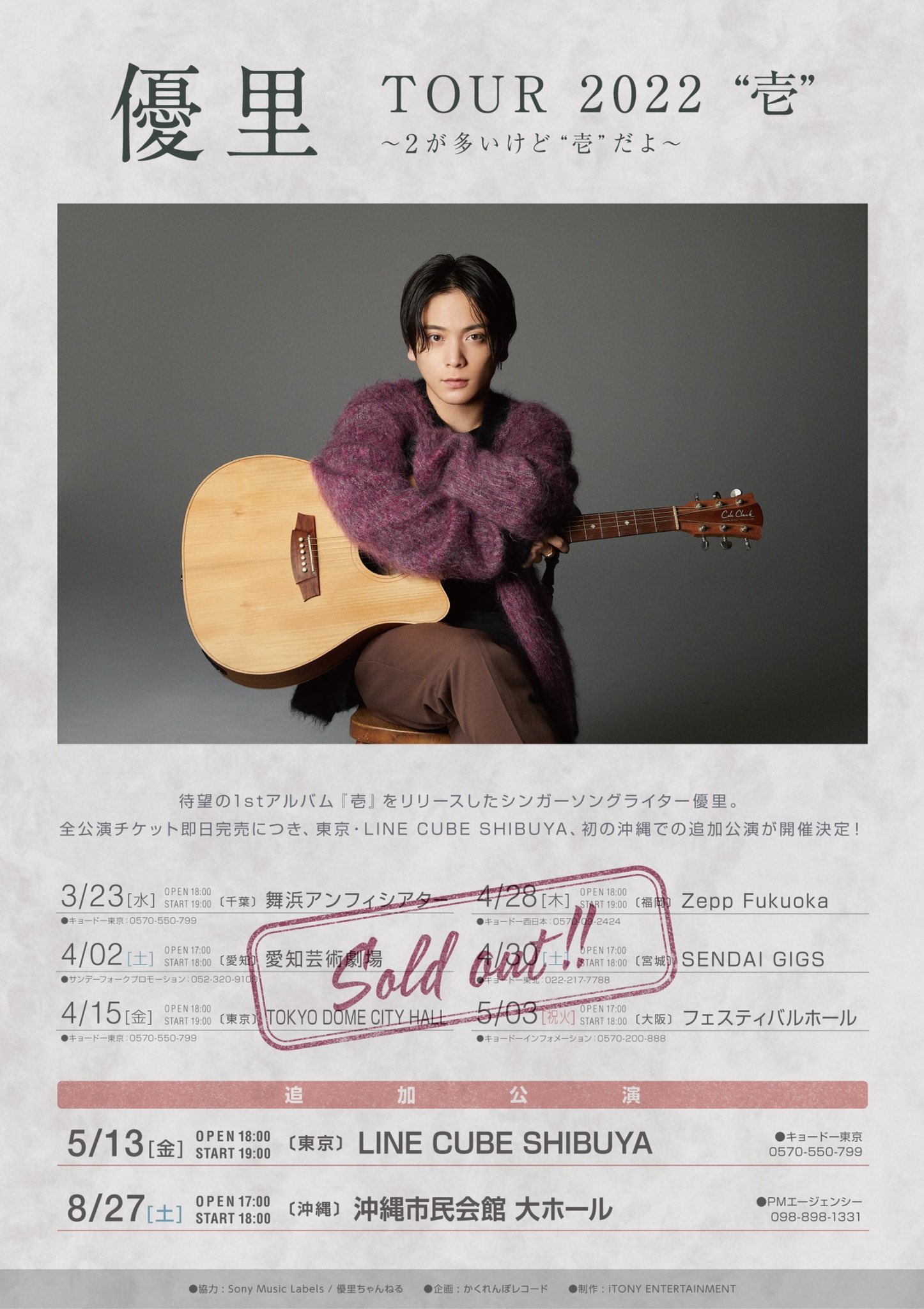 優里すたっふ on X: