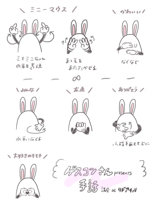リドで地蔵してたら、ゲスコンさんが待ち時間が少しでも楽しめるようにと手話講座してくださってさいこ〜〜ってなったので教わったものまとめた🦕 