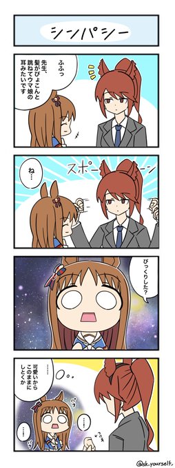 トレセン小学校「6時間目」(再)
#ウマ娘 #トレセン小学校 