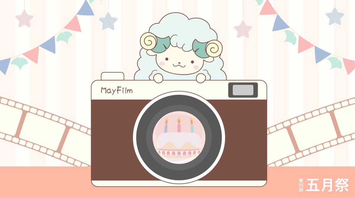 ut_maychan's tweet photo. 今日はカメラ発明記念日らしいのー！
カメラのお誕生日をケーキでお祝いするのー。
め、めいがひとりじめしたいわけじゃないのー、めぇ。 https://t.co/qAm2TGiBjZ