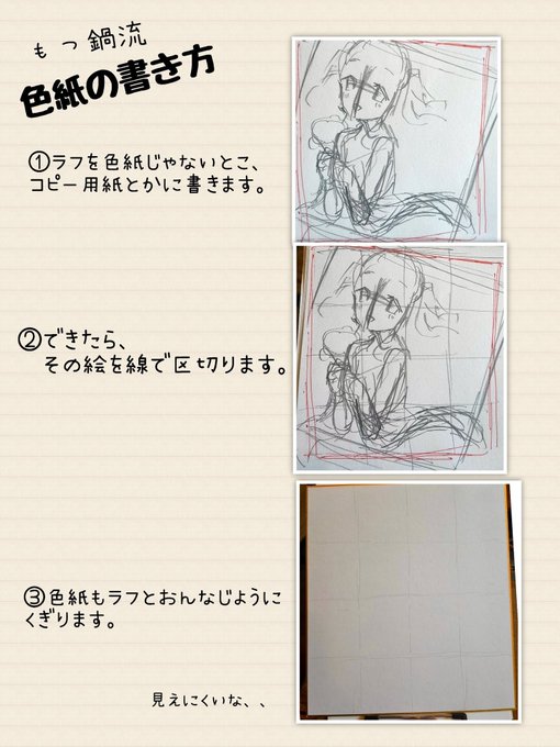 色紙の書き方、よく聞かれるのでまとめました、読みにくいけど、 
