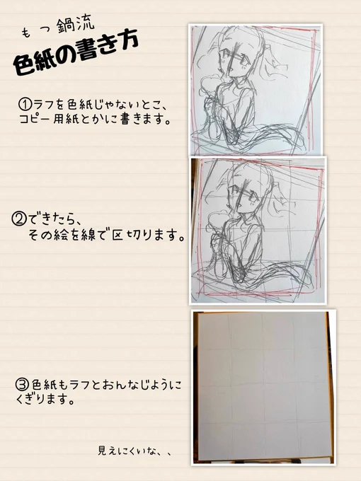 色紙の書き方、よく聞かれるのでまとめました、読みにくいけど、 