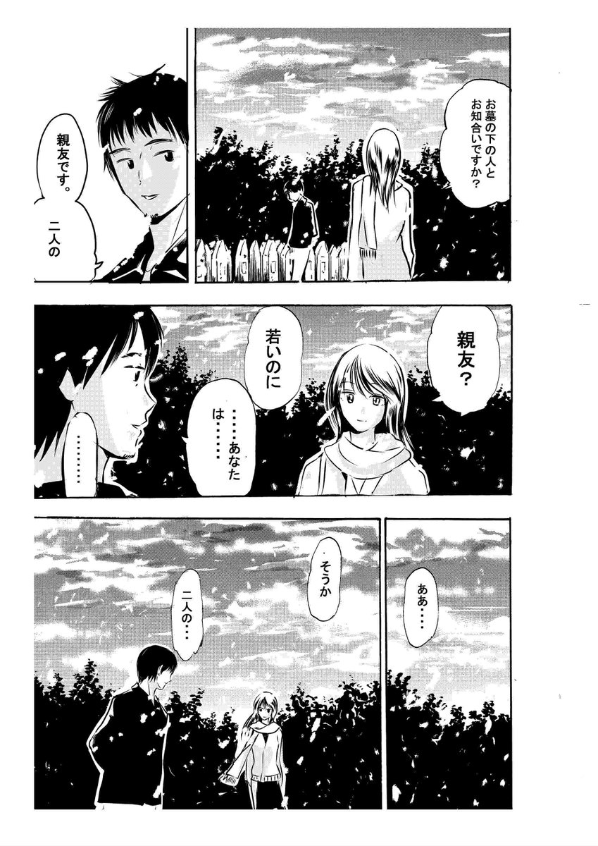⑥終わり 