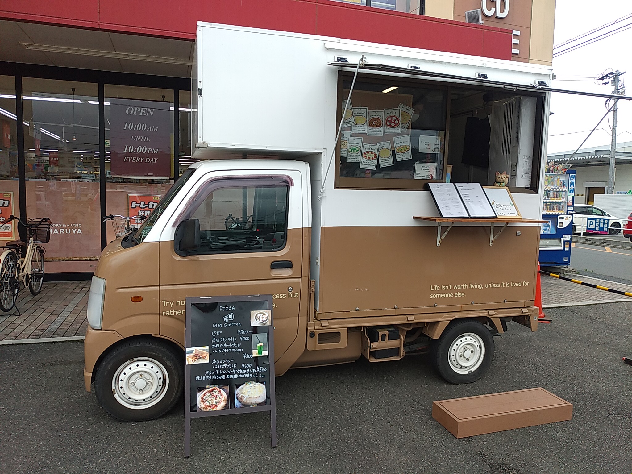 明屋書店日田店 本日限定で ピザキッチンカー ミオガッティーナ さんに出店いただいております 種類豊富なピザ はもちろんのこと コーヒー メロンクリームソーダ など各種ドリンクも販売中 本日は若干気温が低いですね 出来立てピザ とお 明屋書店日田店 本日限定で ピザキッチンカー ミオガッティーナ さんに出店いただいております 種類豊富なピザ はもちろんのこと コーヒー メロンクリームソーダ など各種ドリンクも販売中 本日は若干気温が低いですね 出来立てピザ とお