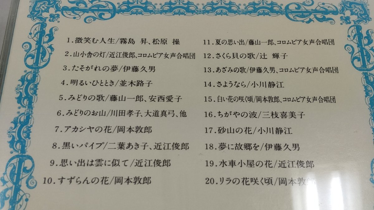 近江俊郎 画像 最新情報まとめ みんなの評判 評価が見れる ナウティスモーション