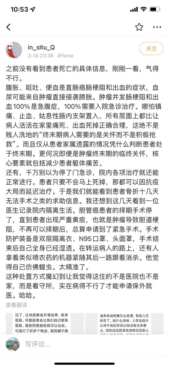 wangxiaoneng369's tweet photo. 正能量五毛的家人是全都含笑九泉了吗，所以可以如此潇洒不羁地看待“癌症病人急性发病在家大出血死去”这件事？

很好奇我沪现在这样(封闭很多小区关闭很多医院全力轮动检测核酸只为社会面清零)的情况还不叫人为制造医疗挤兑，那什么才叫医疗挤兑呢？神秘。 https://t.co/TNuBWO1eN7