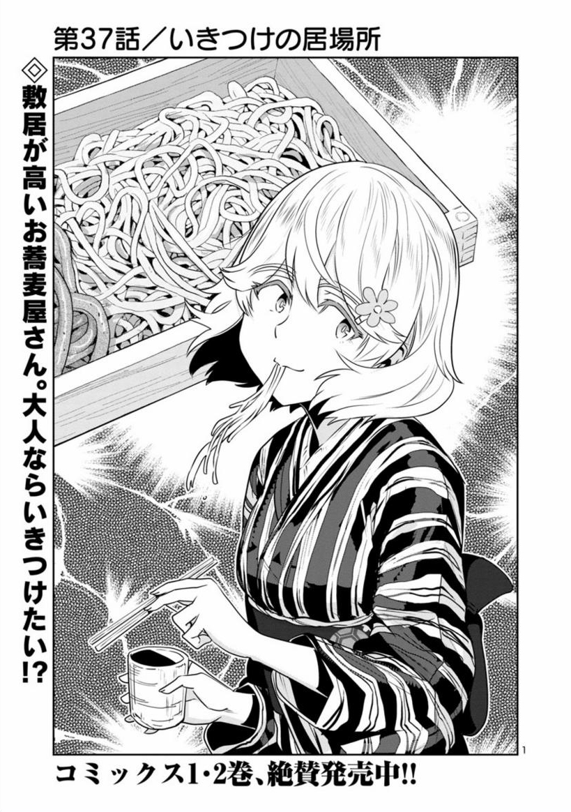 【土曜日ランチタイムまんが】
目つきのわるいお姉さんが蕎麦前を食べる話
(1/2)
https://t.co/mAyTCYRmUc 
