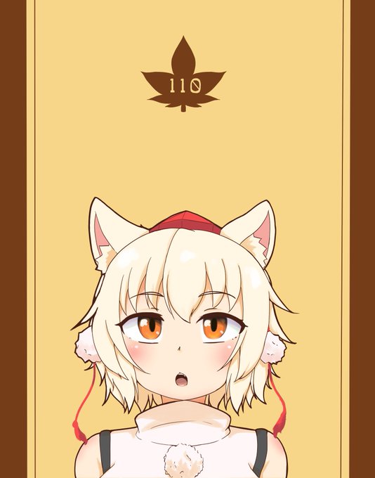 犬走椛のtwitterイラスト作品 犬走椛のtwitterイラスト作品