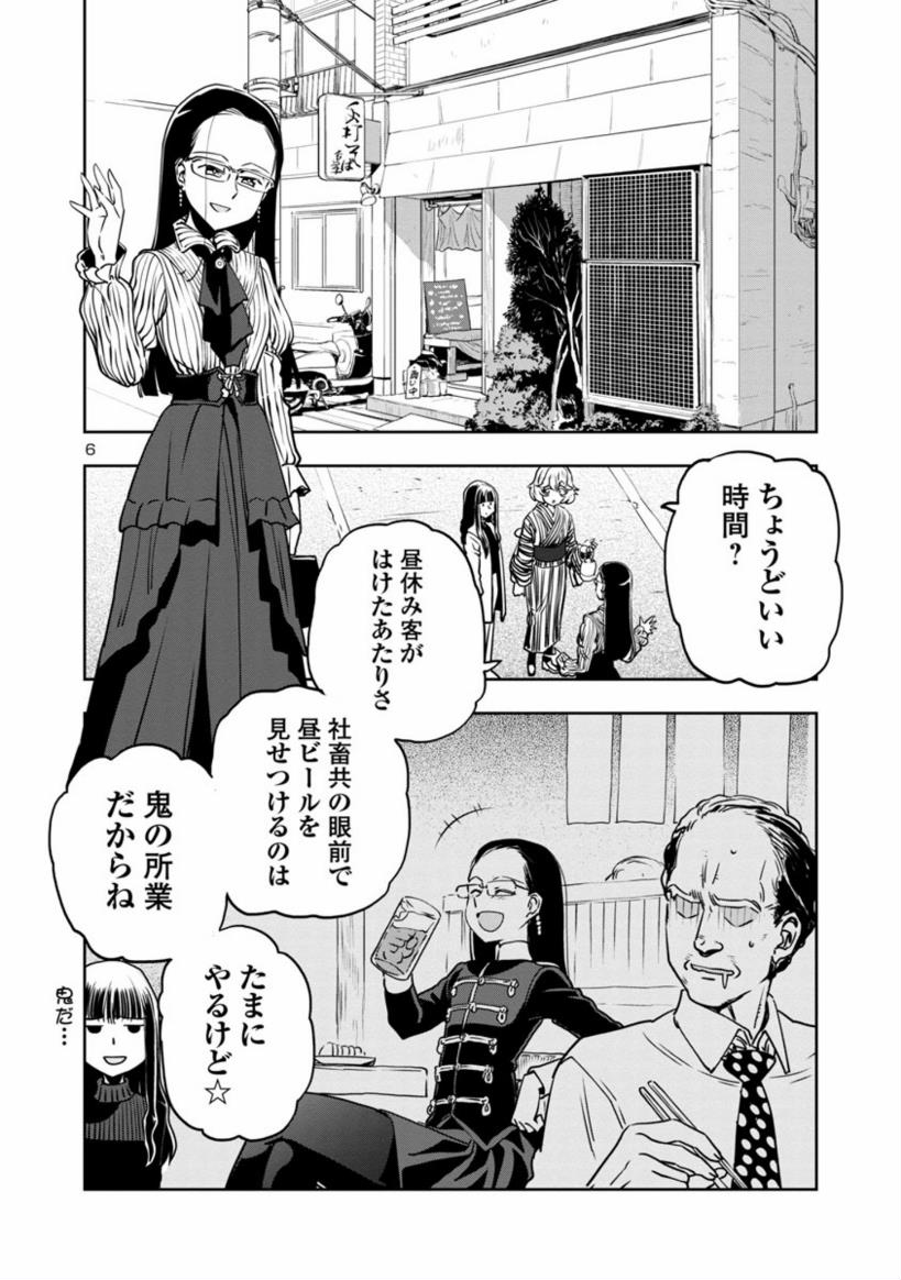 【土曜日ランチタイムまんが】
目つきのわるいお姉さんが蕎麦前を食べる話
(2/2)
https://t.co/mAyTCYRmUc 