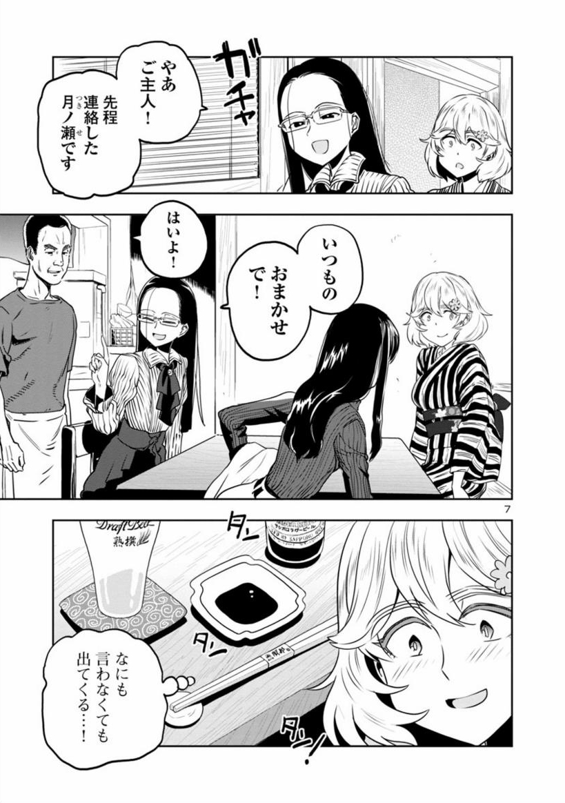 【土曜日ランチタイムまんが】
目つきのわるいお姉さんが蕎麦前を食べる話
(2/2)
https://t.co/mAyTCYRmUc 