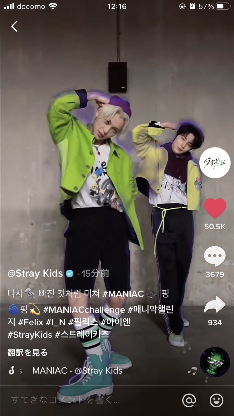 ssjyp フィリックス　アイエン ストレイキッズのアイエン・フィリックスの笑顔 | TikTok
