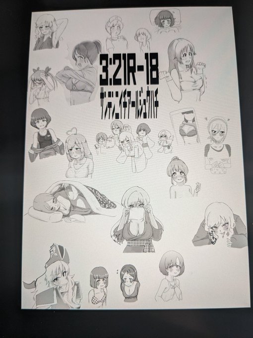 あと10Pぐらい。3時までに終わらせてお買い物に行きます。 