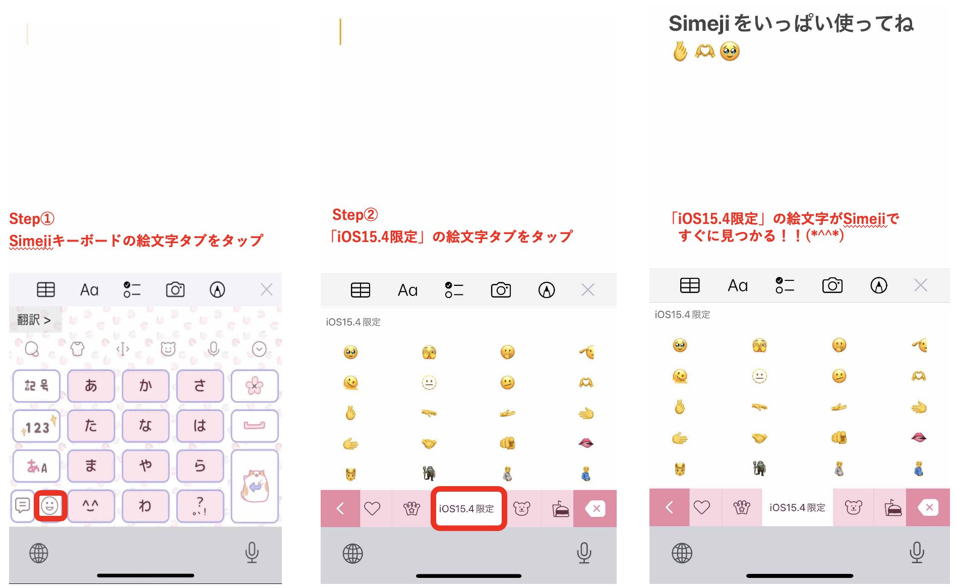 Simeji ユーザーサポート Simeji Jp Twitter