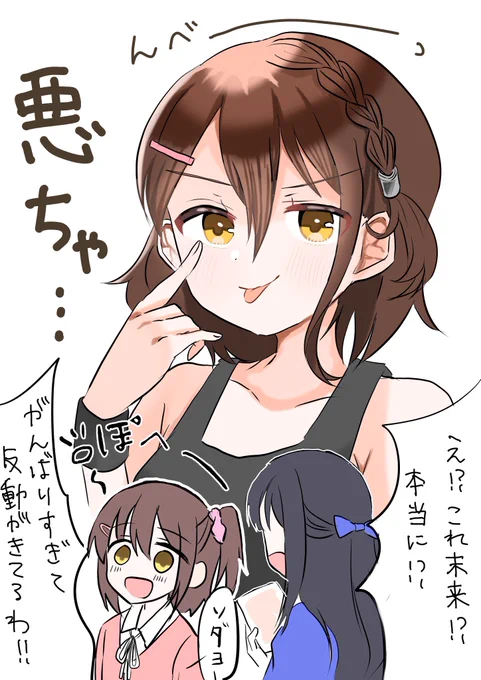 機能正気に戻って完成させなかった未来ちゃ描いてしまった… 